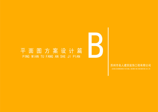 [施工图]苏州某幼儿园室内装饰图（含效果）缩略图